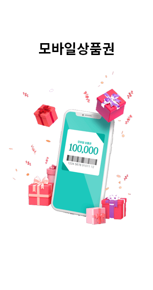 모바일상품권