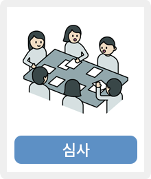 접수